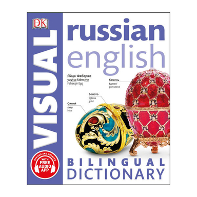 کتاب Russian English Visual Bilingual Dictionary اثر جمعی از نویسندگان انتشارات دی کی