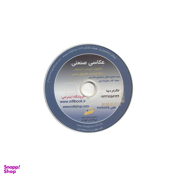 آموزش عکاسی صنعتی