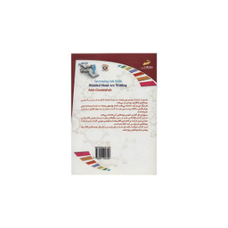 جوشکاری قوسی فلزی با الکترود پوشش دار Smaw