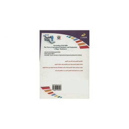 کارور ماشین آلات و ادوات کشاورزی ماشینهای خاک ورزی