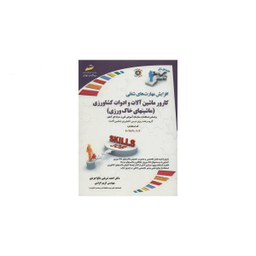 کارور ماشین آلات و ادوات کشاورزی ماشینهای خاک ورزی