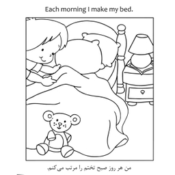 کتاب عادت های خوب 4 (اول نقاشی) اثر جمعی از نویسندگان نشر جامعه القران الکریم
