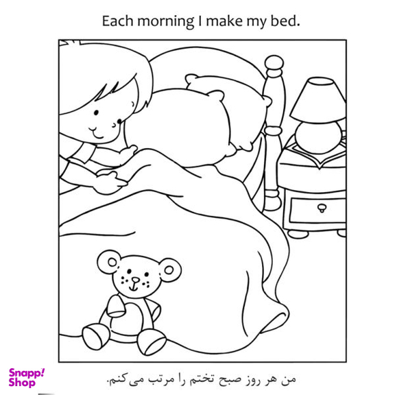 کتاب عادت های خوب 4 (اول نقاشی) اثر جمعی از نویسندگان نشر جامعه القران الکریم