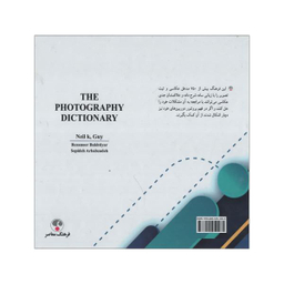 کتاب فرهنگ توصیفی عکاسی اثر نیل کی گای انتشارات فرهنگ معاصر