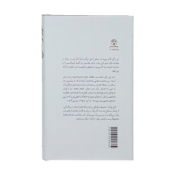 کتاب ترزراکن اثر امیل زولا انتشارات فرهنگ معاصر