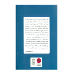 کتاب 7.5 درس درباره مغز اثر لیزا فلدمن بارت انتشارات کتاب پارسه