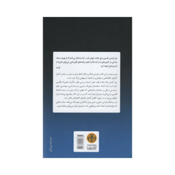 کتاب تغییرات اقلیمی و آینده بشر اثر بیل گیتس انتشارات کتاب پارسه