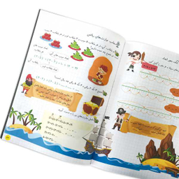 آموزش جدول ضرب (کتاب کار)