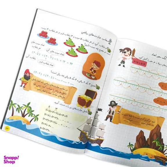 آموزش جدول ضرب (کتاب کار)