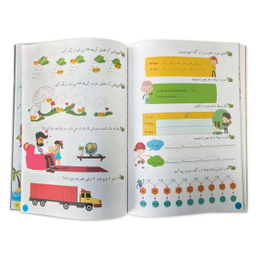 آموزش جدول ضرب (کتاب کار)