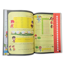 آموزش جدول ضرب (کتاب کار)
