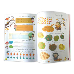 آموزش جدول ضرب (کتاب کار)