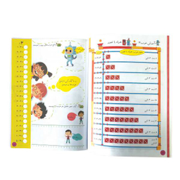 آموزش جدول ضرب (کتاب کار)