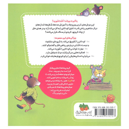 ریاضی با موشی (9)(آلبرت به اردو می رود)