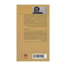 درخت نخل و همسایه ها