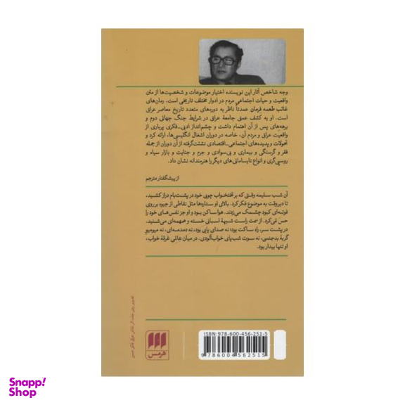درخت نخل و همسایه ها