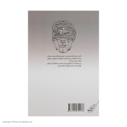 راویان قرن اضطراب