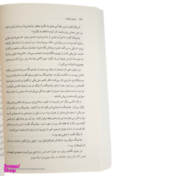 دختران کارخانه