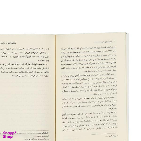 چرا بیت کوین بخریم
