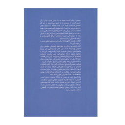 کتاب تازه مدیر اثر جمعی از نویسندگان انتشارات گستره