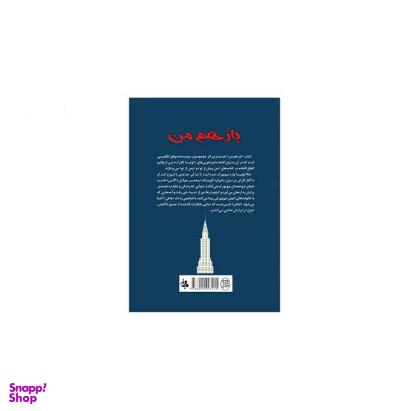 باز هم من