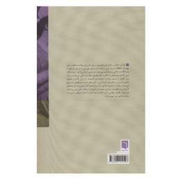 کتاب آموزش برنامه شفقت خود بهشیار اثر کریستوفر گرمر و کریستین نف انتشارات بینش نو