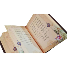 دیوان کامل حافظ جیبی با قاب کمال اندیشه