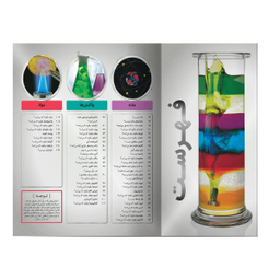 کتاب دایره المعارف مصور علوم اثر دورلینگ کیندرزلی انتشارات سایان