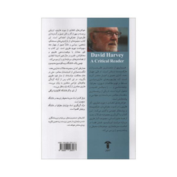 خوانش های انتقادی از دیوید هاروی