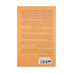 کتاب اصل گرایی اثر گرگ مک کیون انتشارات اشراقی