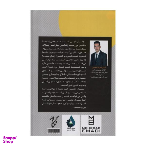 هم حال خوب هم موفقیت