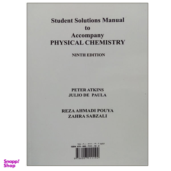 تشریح شیمی فیزیک اتکینز