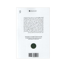 کتاب فلسفه در چهل ایده اثر آلن دو باتن انتشارات مان کتاب