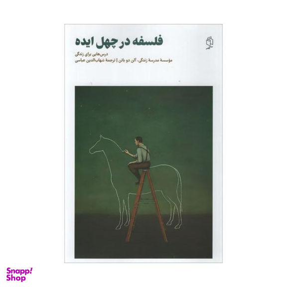 کتاب فلسفه در چهل ایده اثر آلن دو باتن انتشارات مان کتاب