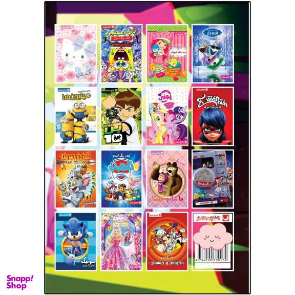 کتاب رنگ آمیزی پارک ژوراسیک اثر دریسا اخباری انتشارات مه در