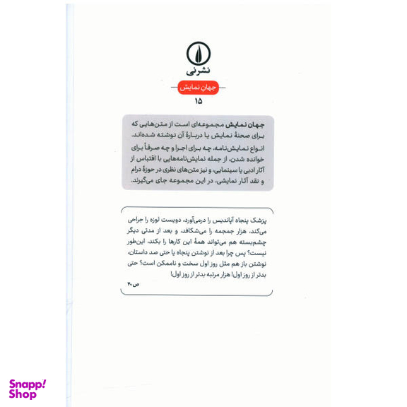 بانویی از تاکنا