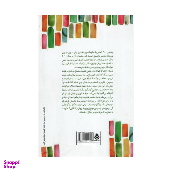 رده بندی 400