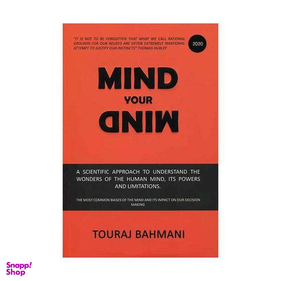 Mind Your Mind (جنگل)