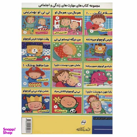 همه می تونن زرنگ باشن (4)