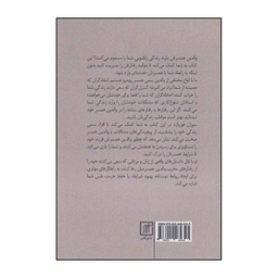 والدین سمی همسر علم