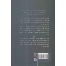 در محاصره ابلهان