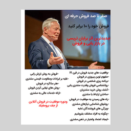 کتاب فتح بورس اثر محمدرضا نادری فرد انتشارات نسل روشن