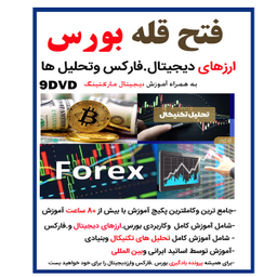 کتاب فتح بورس اثر محمدرضا نادری فرد انتشارات نسل روشن