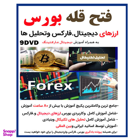 کتاب فتح بورس اثر محمدرضا نادری فرد انتشارات نسل روشن