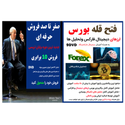کتاب فتح بورس اثر محمدرضا نادری فرد انتشارات نسل روشن