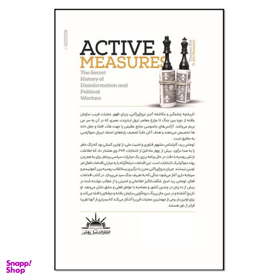 کتاب اقدامات فعال اثر توماس رید انتشارات نسل روشن