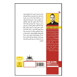 کتاب خود درونی اثر تاد هرمان انتشارات نسل روشن