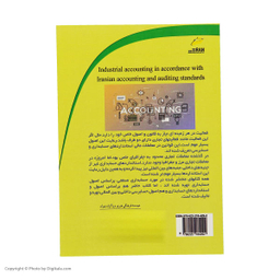 حسابداری صنعتی مطابق با استاندارد حسابداری و حسابرسی ایران