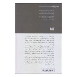 کتاب چارلز تیلور اثر نیکلاس اج. اشمیت انتشارات آوند دانش