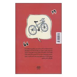 کتاب هنر خفن بودن برای کم سن و سال ها اثر اندرو کوپ انتشارات آوند دانش